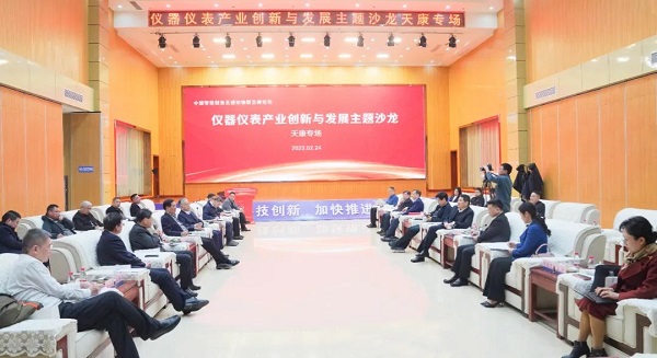 中国智能制造及感知物联高峰论坛在安徽天康集团召开